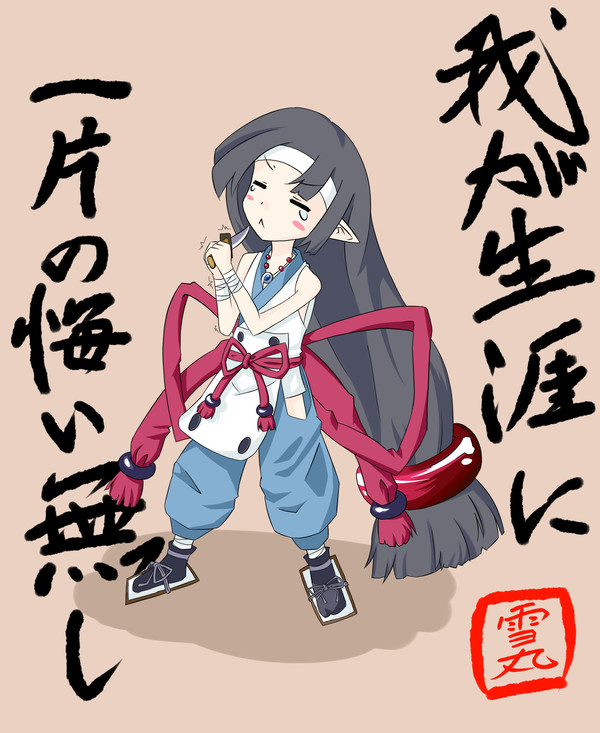 自害でござる。