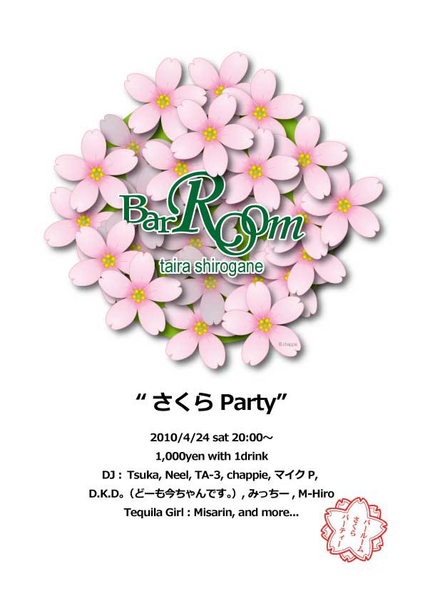 【イベント】Roomさくらパーティー