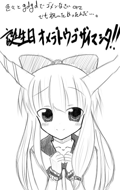 どぅさんへ