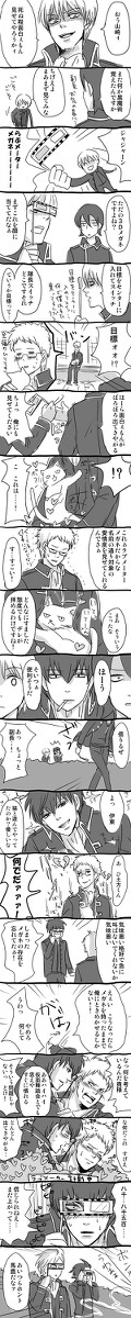 【腐向け】土鴨でラブスカウター