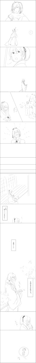 おいでおいで。【斎千】