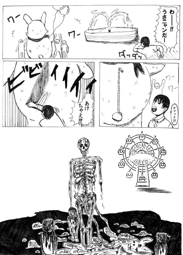 遊園地