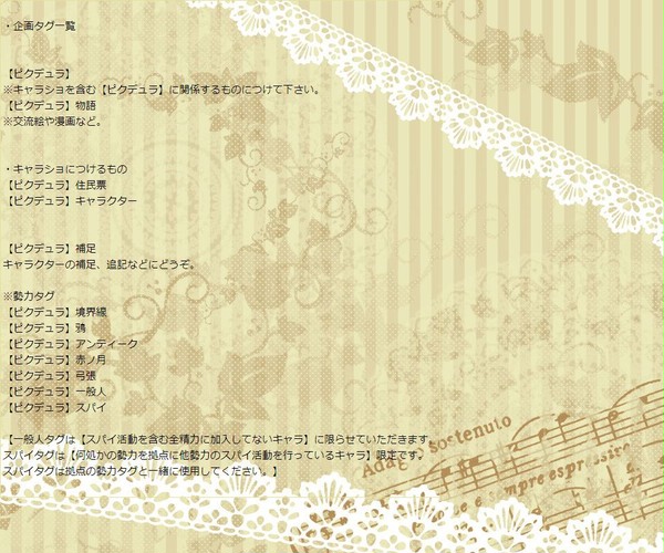 【ピクデュラ】タグ一覧