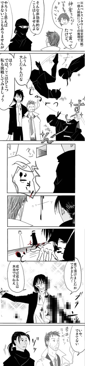 かぐら　vs　くらに
