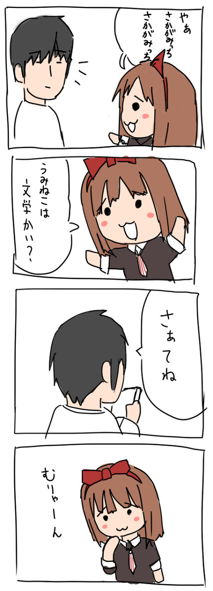 むりゃかみゆう漫画（ちゅるやさん風）