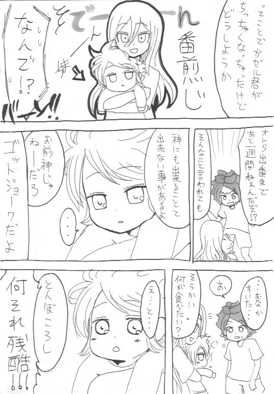 ちみっ子は正義