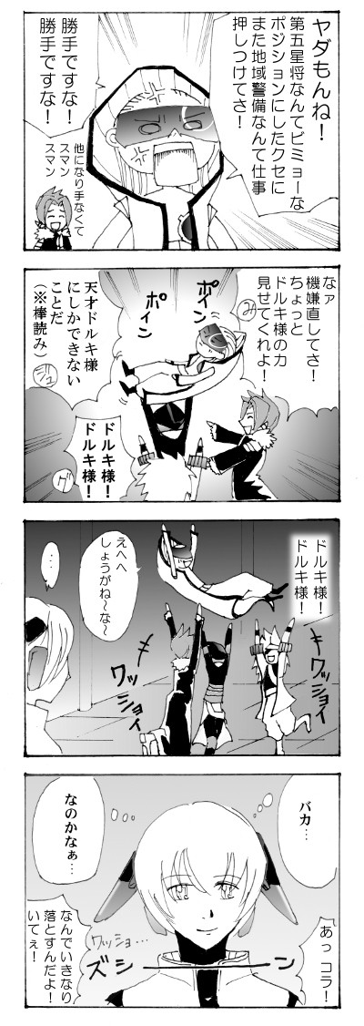 call81ヴァンをドルキ様にしてみた