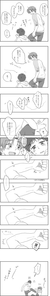 【水谷】たいいくのじかん【阿部】