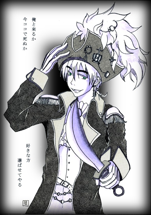【ヘタリア】海賊紳士