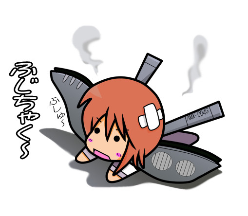 不時着。