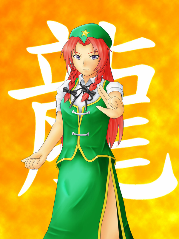 美鈴