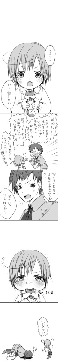【ヘタリア】ロマがリスを拾う話