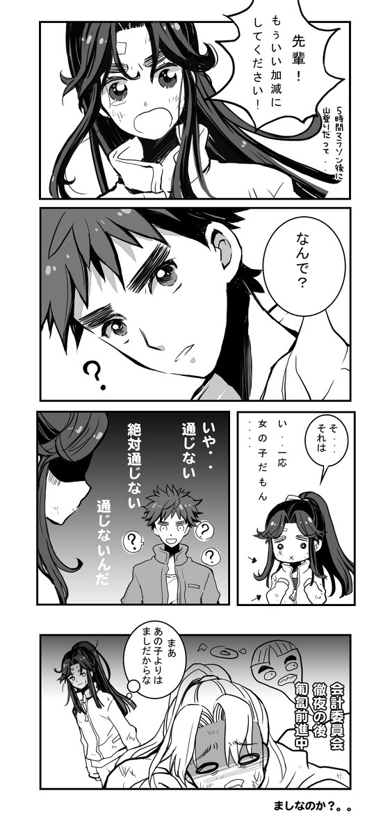 【女体化】性別なんかは。。【現パロ】