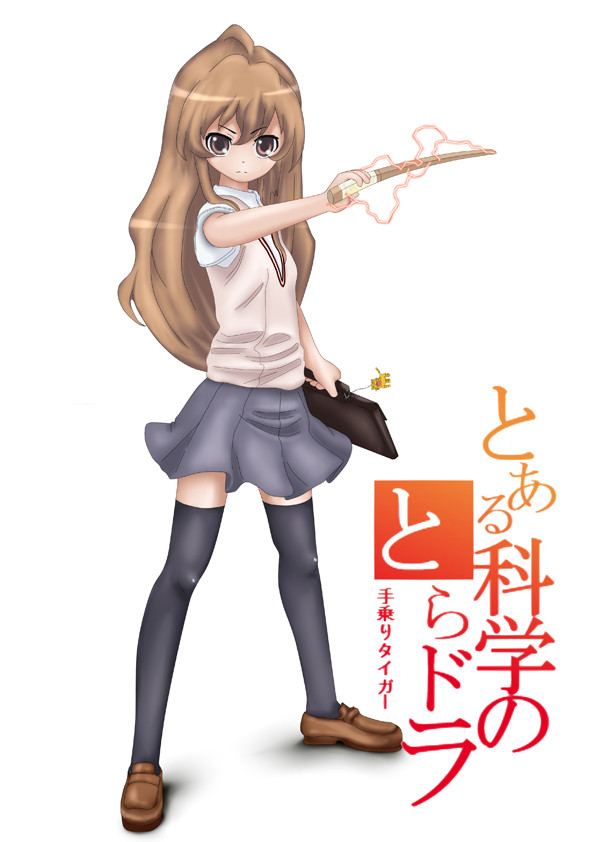 常盤台の手乗りタイガー