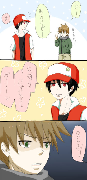グリーン「おかあ・・・さん・・・？」