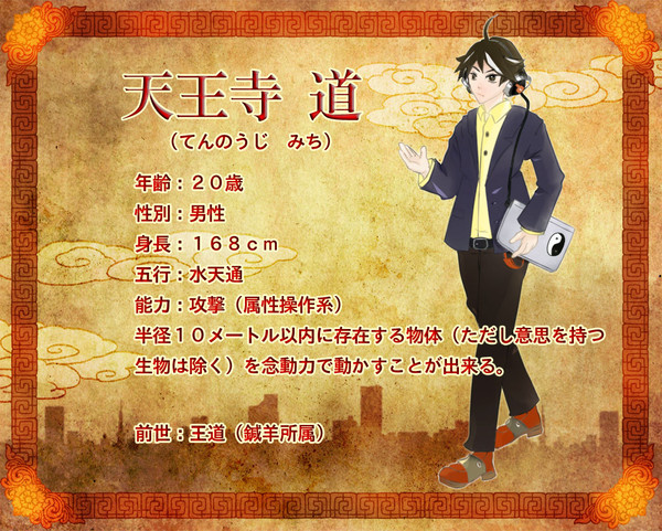 【捜龍紀】天王寺道【天鶏】