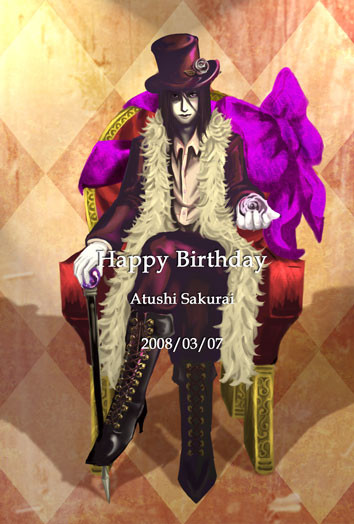 2008年あっちゃん誕生日