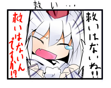 椛さんにも限界があったようです