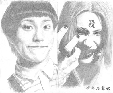 クラウザーサンと根岸クン/DMC
