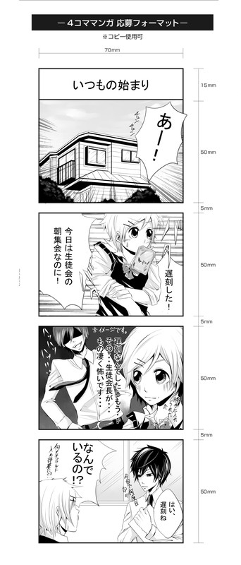 繰り返して日常