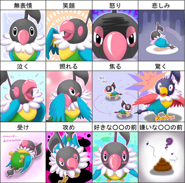 ぺラップで表情練習