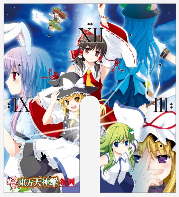 第2回東方天神響　2位景品(目覚まし時計)イラスト