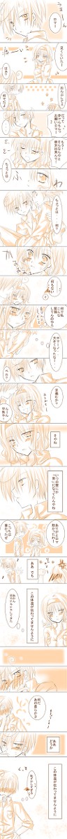 【ahp】　微熱　【ロマベル】