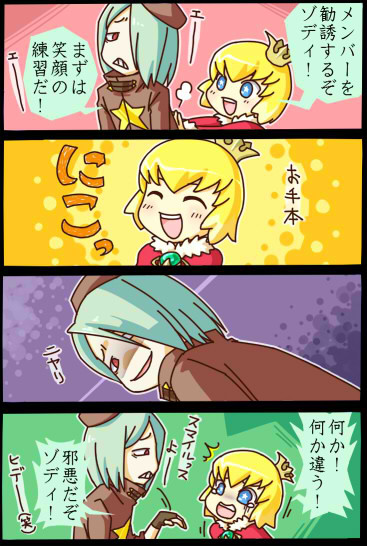 （世界樹Ⅲ）ギルド結成に向けて