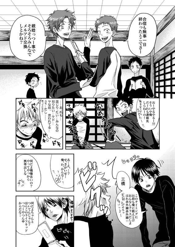 まだ慣れる前の泉の受難
