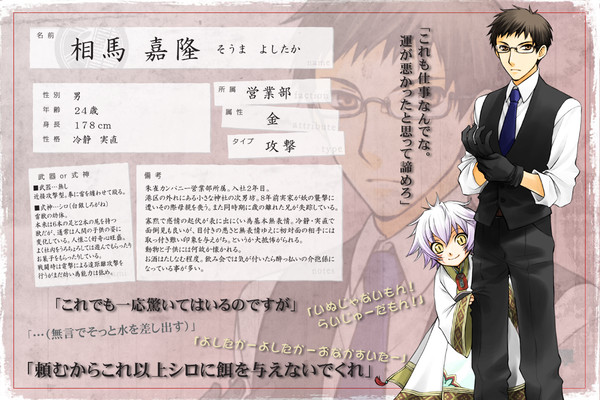 【ぴく東陰】相馬 嘉隆【朱雀】