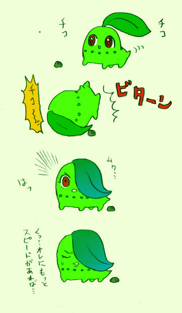 イチロータ