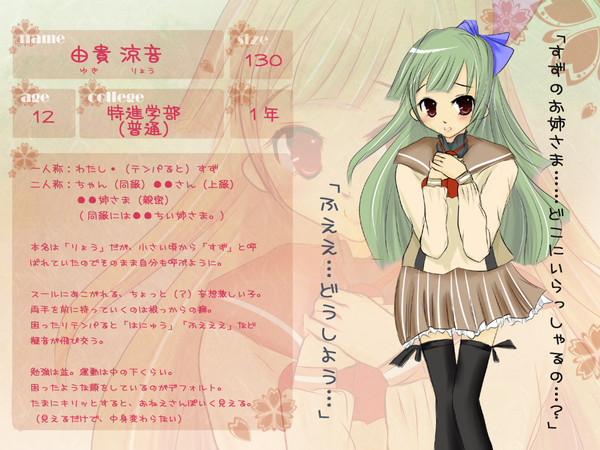 【ぴくゆり】由貴 涼音【特進学部】