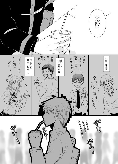 黒い子のバスケ