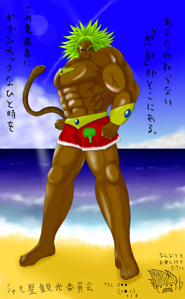 そうだ、シャモ星に行こう