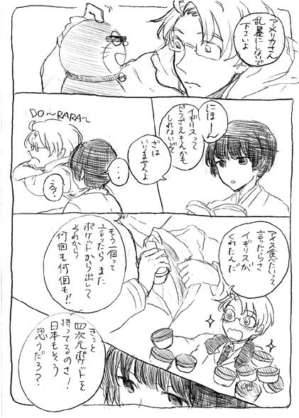 英米無配
