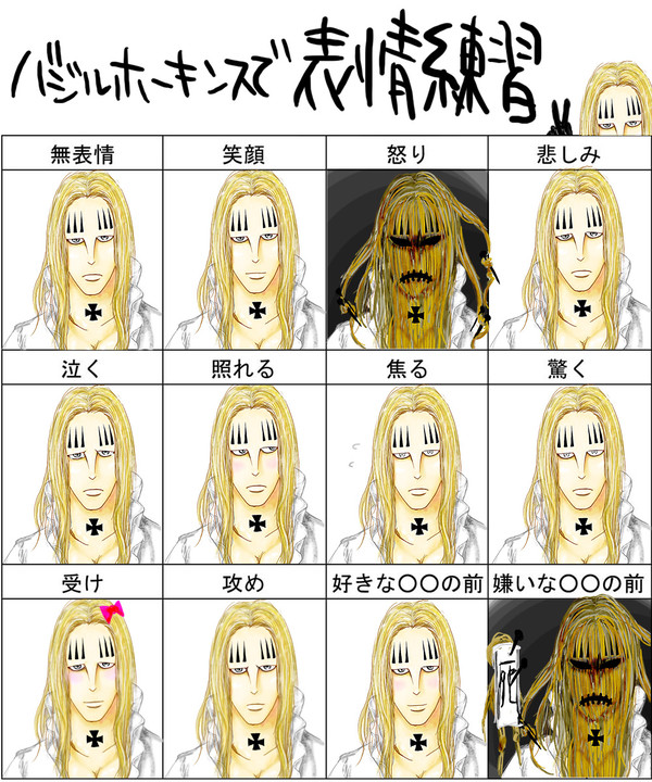 ホーキンスさんで表情練習
