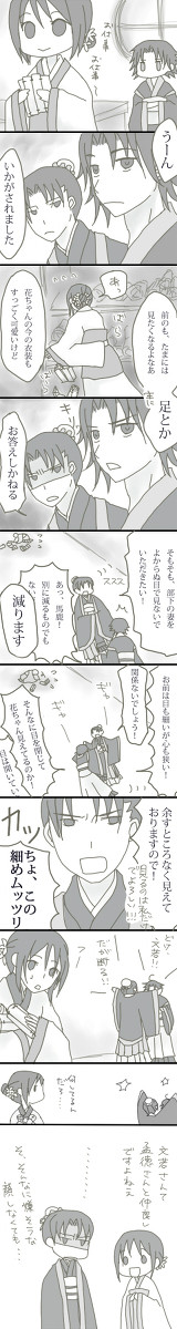 見えてます【文花】