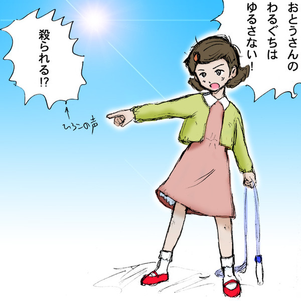 アグレッシブ貴伊子