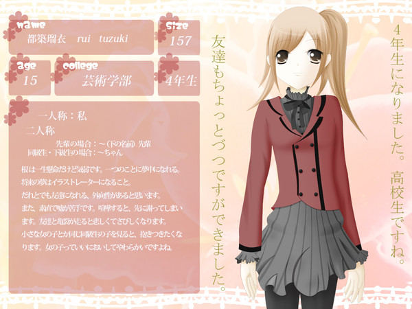 【ぴくゆり】都築　瑠衣【芸術学部】