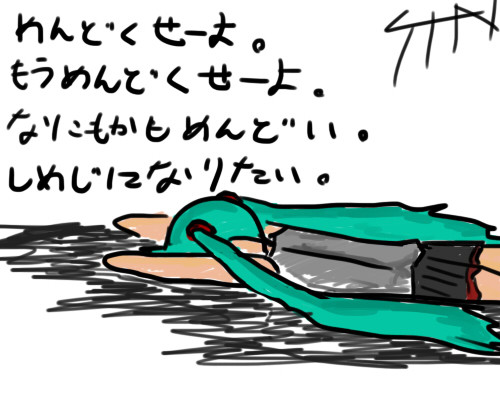 めんどくせーよ