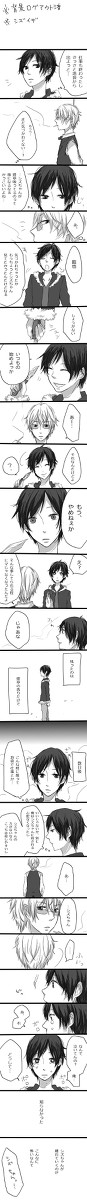 【腐向け】臨也が寂しくなっちゃう話【シズイザ】