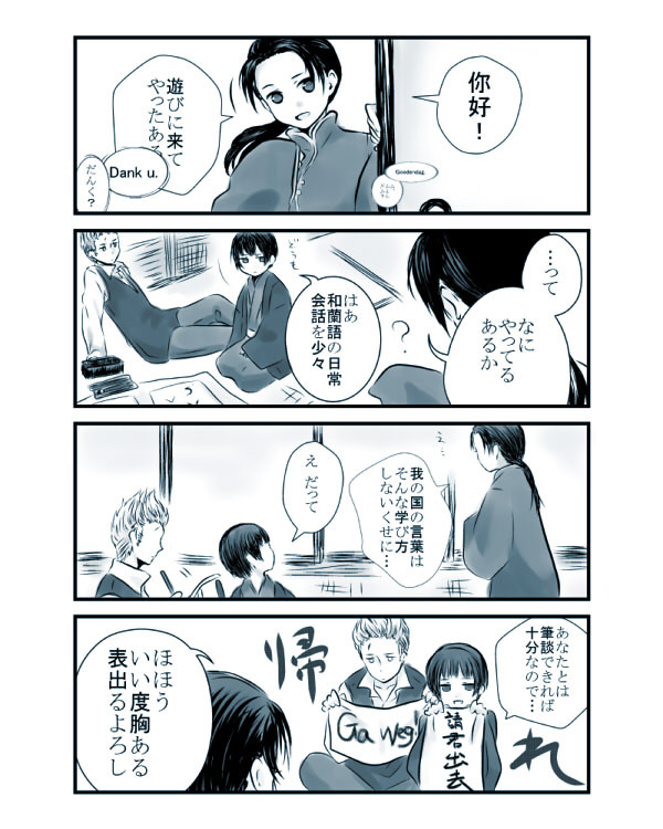 【ヘタリア】我らが第一外国語【漬物組】