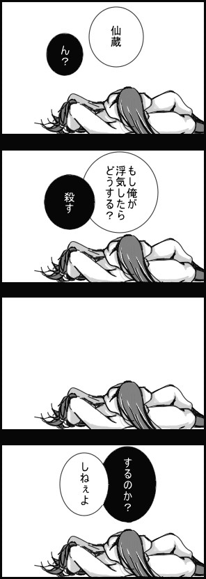 そくとう