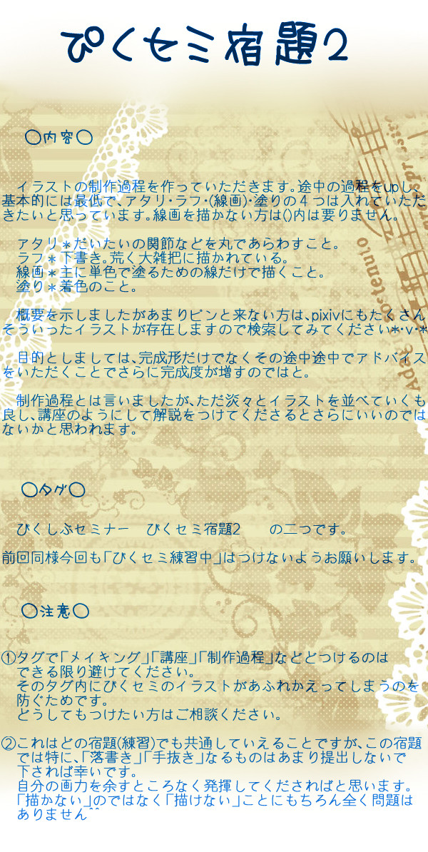 【ぴくセミ】ぴくセミ宿題2【ぴくセミお知らせ】