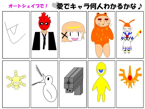 ８割のあれ！