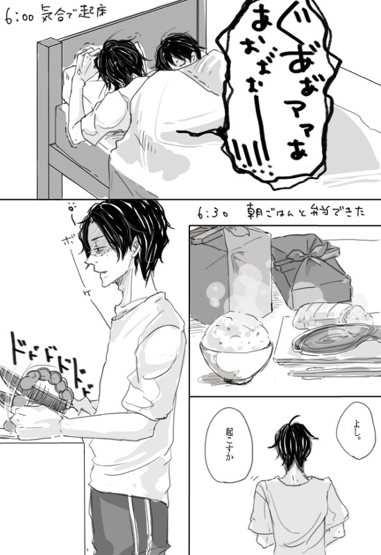 【腐向け】兄ちゃんの多忙な一日【午前編】