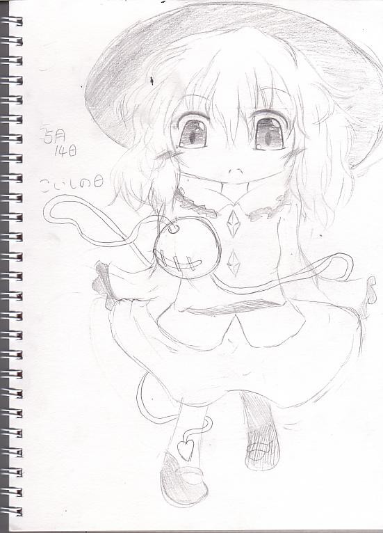 こいしの日