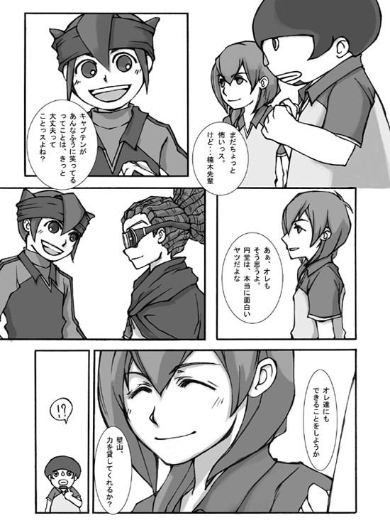 スカウトさんを自然に混ぜてみる