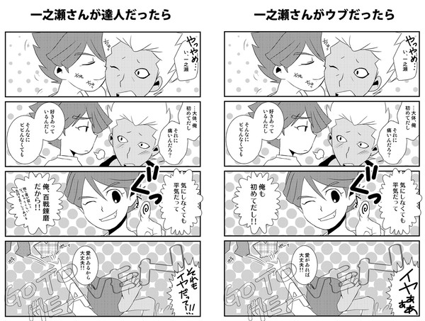 どっちにしろ