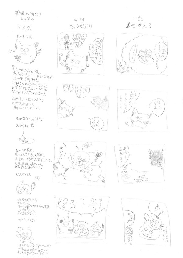 よんこままんがふたつ